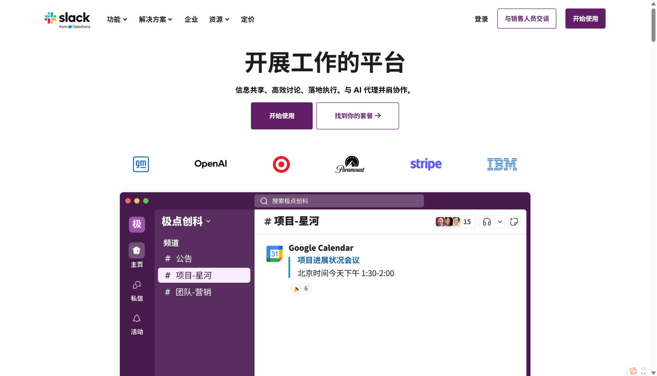 研发团队协作系统哪家强？18款主流团队协作系统对比