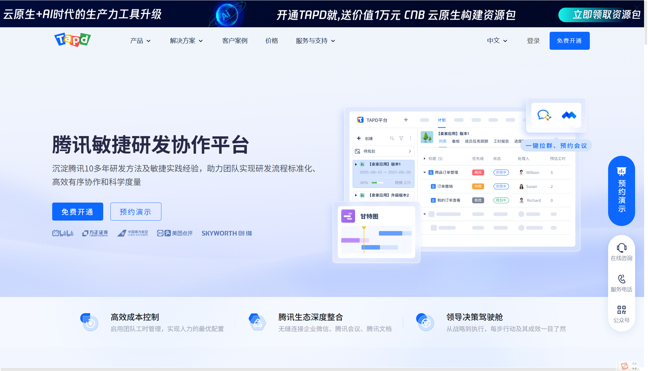 研发团队协作系统哪家强？18款主流团队协作系统对比