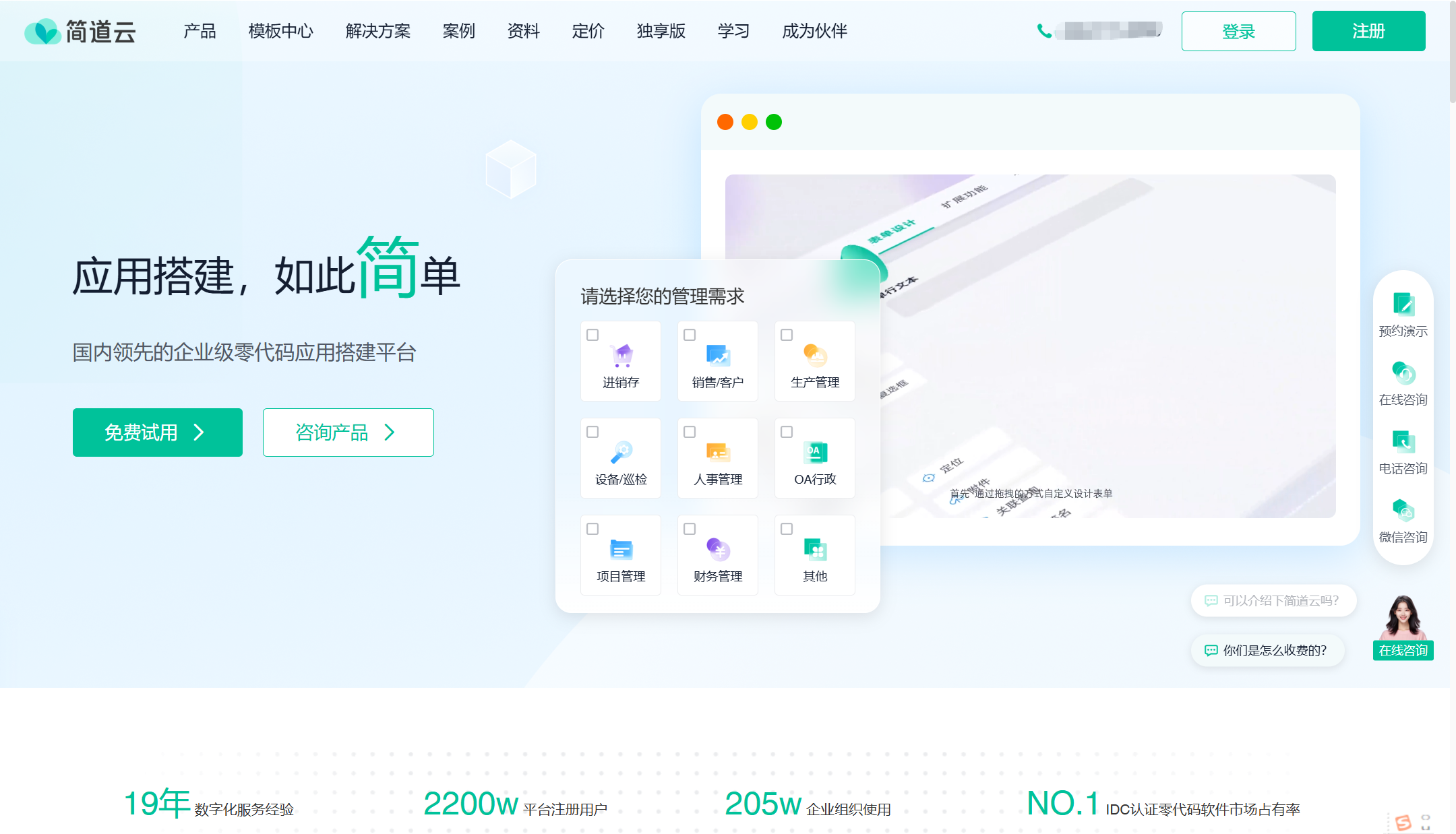 2025年看板管理系统榜单:16款主流看板工具优势分析