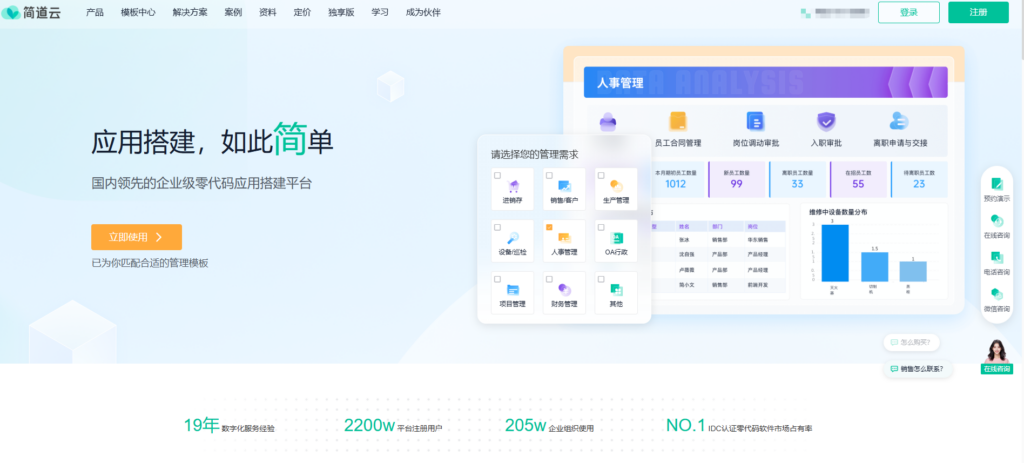 绩效考核打分系统选型指南:10 款热门软件全面盘点