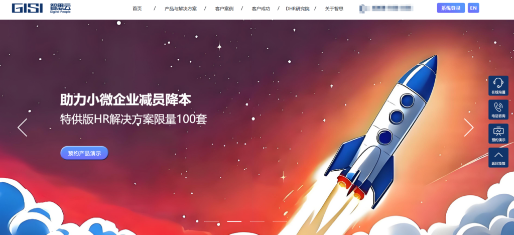 绩效考核打分系统选型指南:10 款热门软件全面盘点