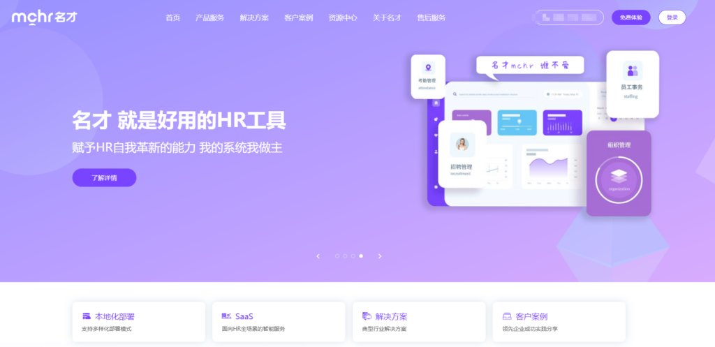 绩效考核打分系统选型指南:10 款热门软件全面盘点