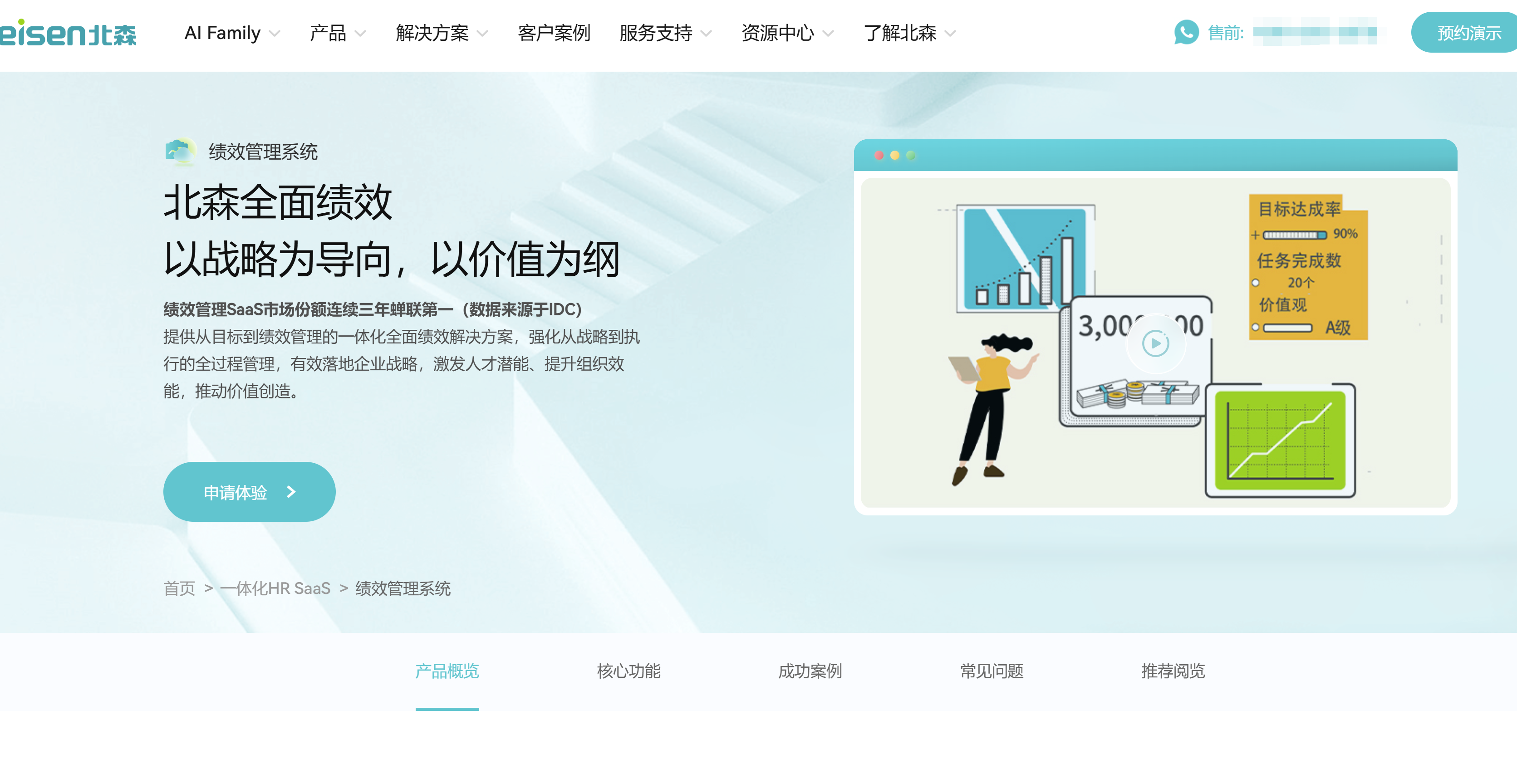 线上绩效考核管理系统推荐:企业效率提升的7大云端绩效工具