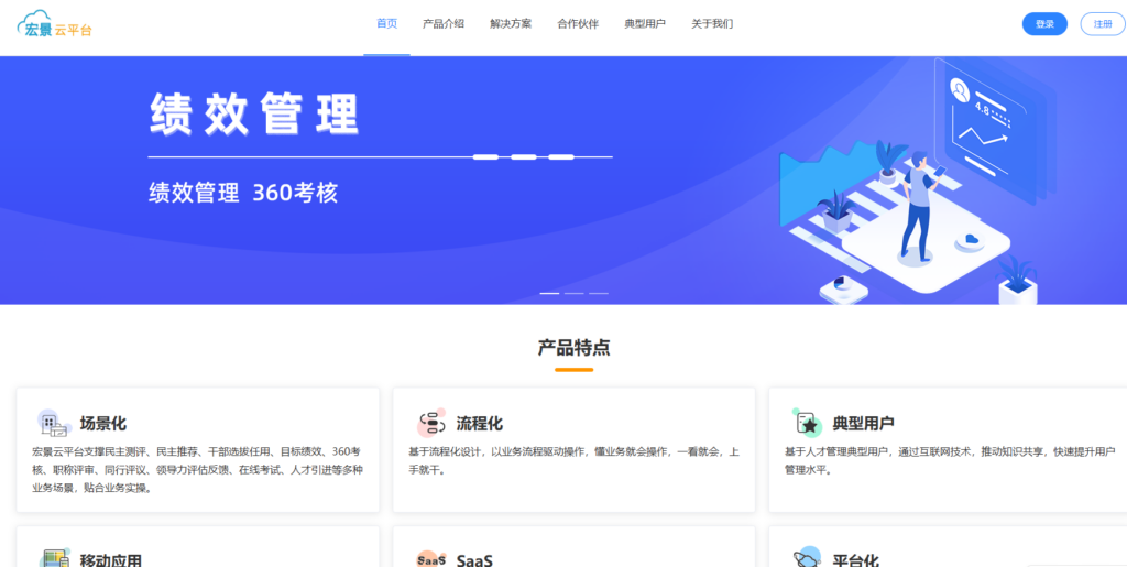 人员绩效考评打分系统哪个好？TOP 9 软件测评