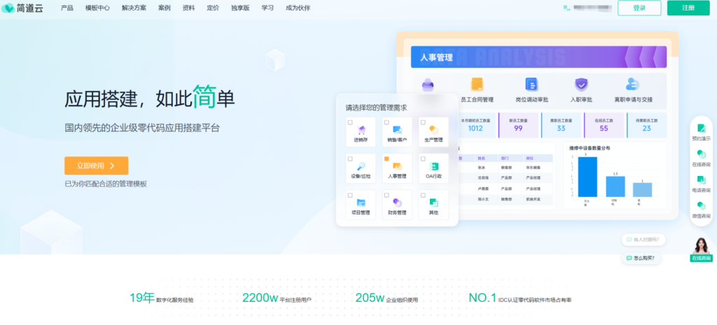 人员绩效考评打分系统哪个好？TOP 9 软件测评