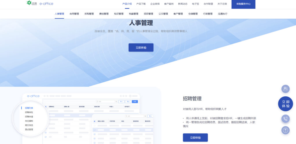 人员绩效考评打分系统哪个好？TOP 9 软件测评