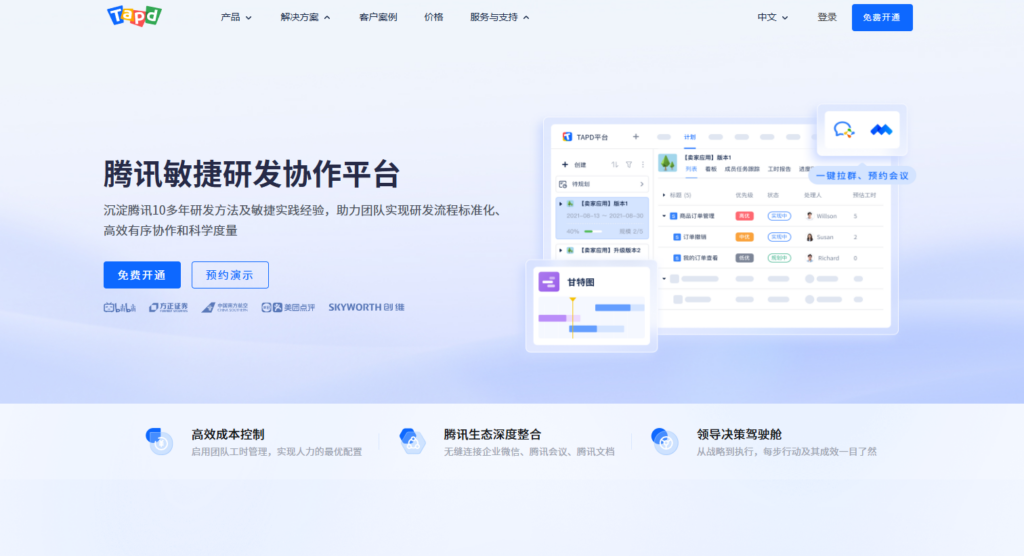 除了Redmine,更值得尝试的15款项目管理系统推荐