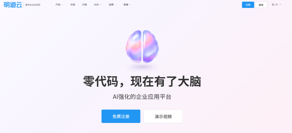 软件项目管理工具哪家强？推荐大家常用的8款