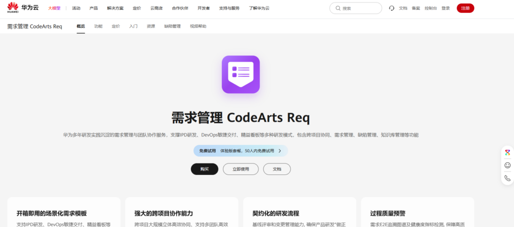 软件项目管理工具哪家强？推荐大家常用的8款
