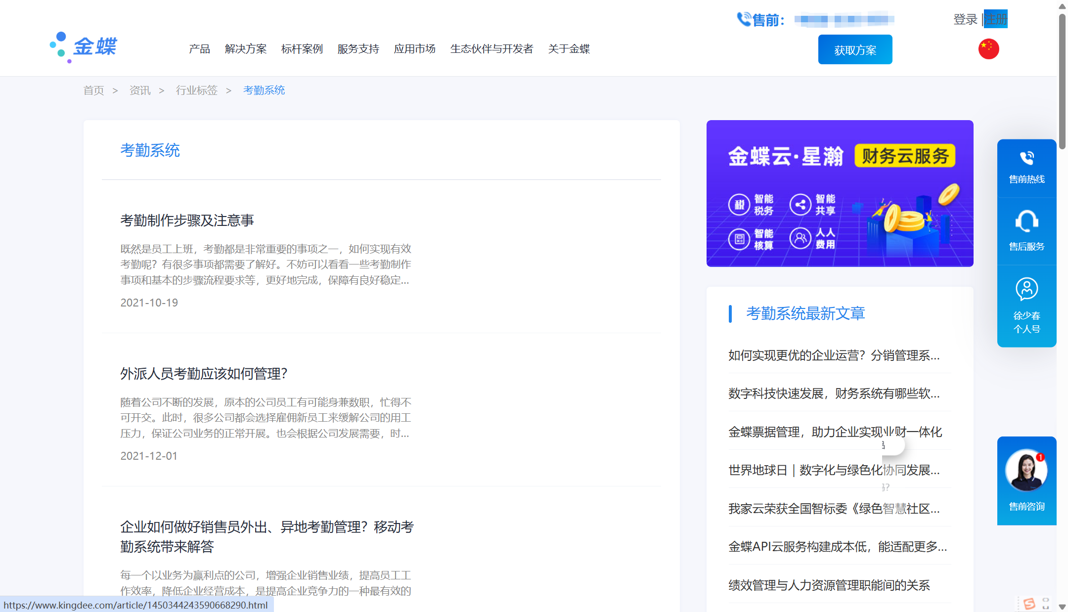 HR考勤系统哪个好?企业常选的10大智能考勤系统