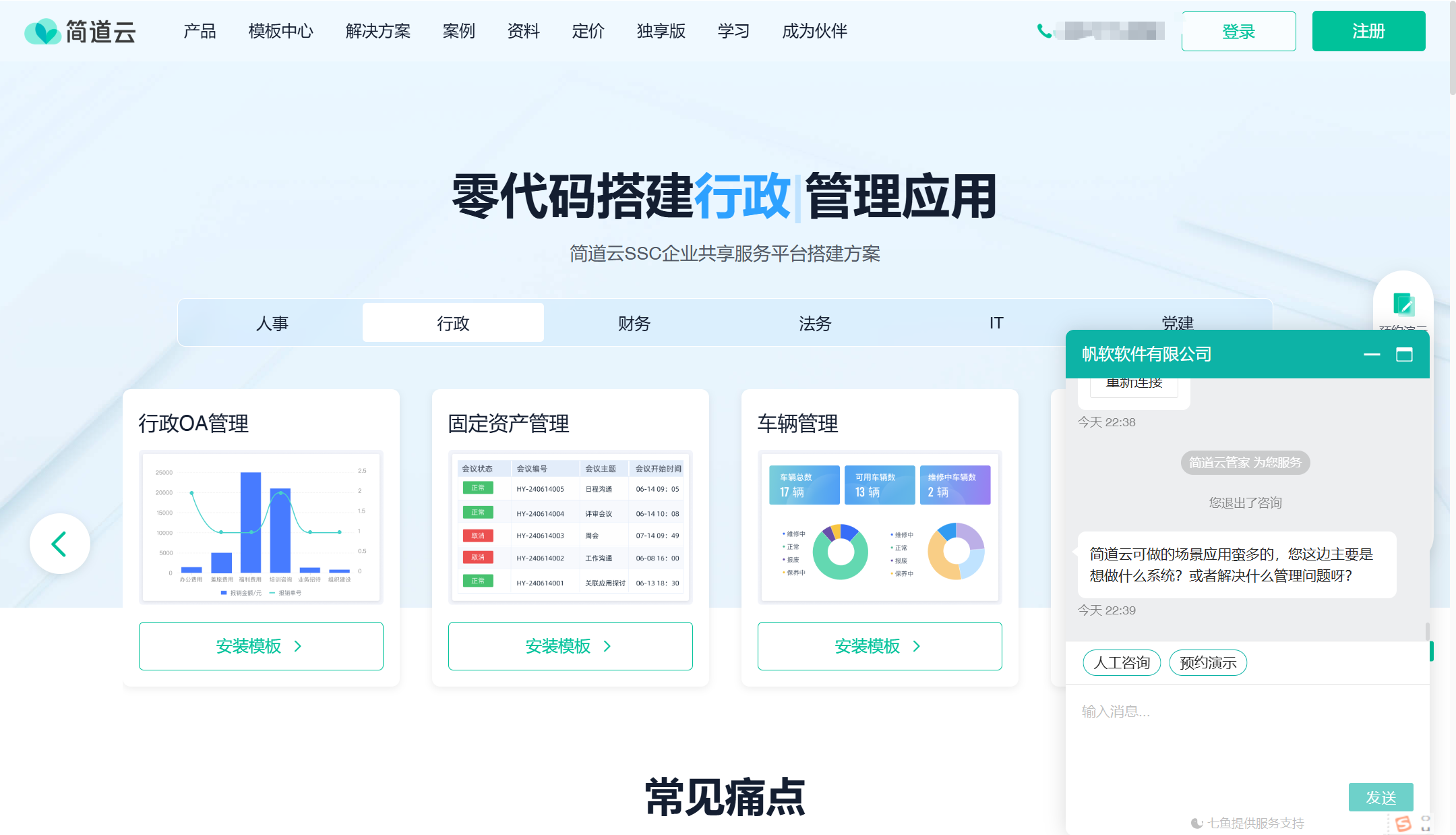 HR考勤系统哪个好?企业常选的10大智能考勤系统