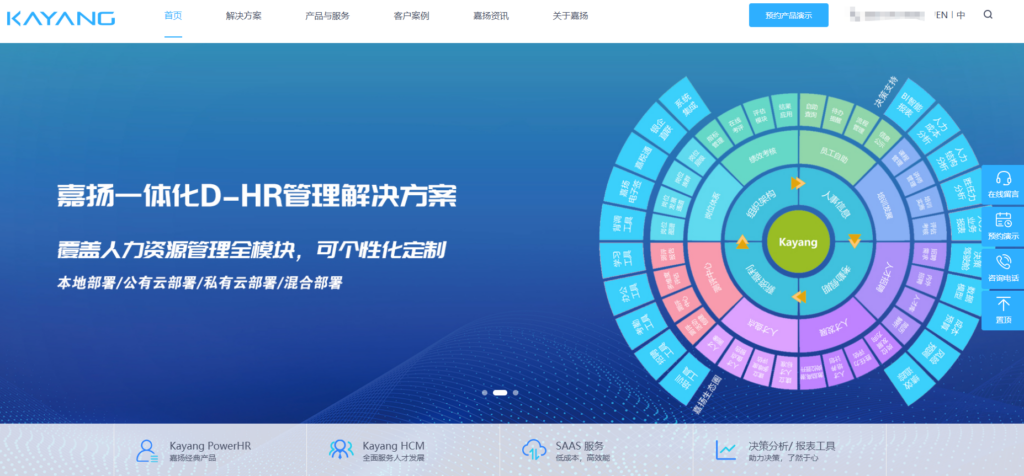 HR软件哪个好？2025年最受欢迎的7大人力资源工具盘点