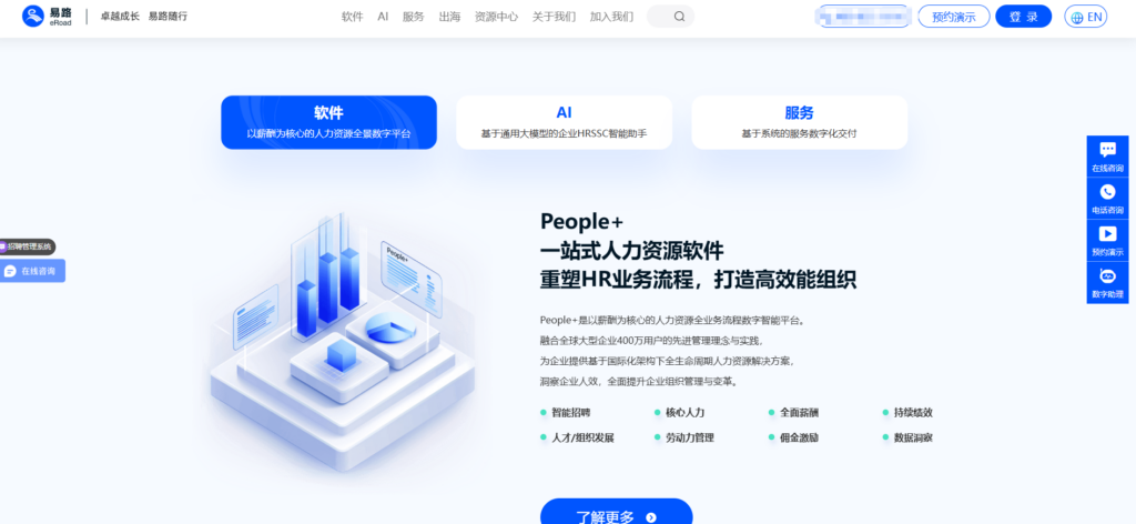 HR软件哪个好？2025年最受欢迎的7大人力资源工具盘点