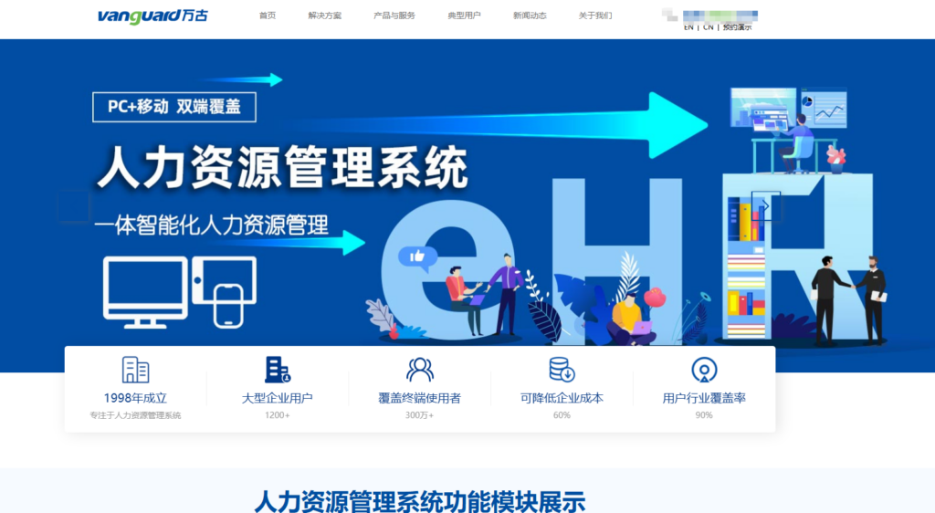 HR软件哪个好？2025年最受欢迎的7大人力资源工具盘点