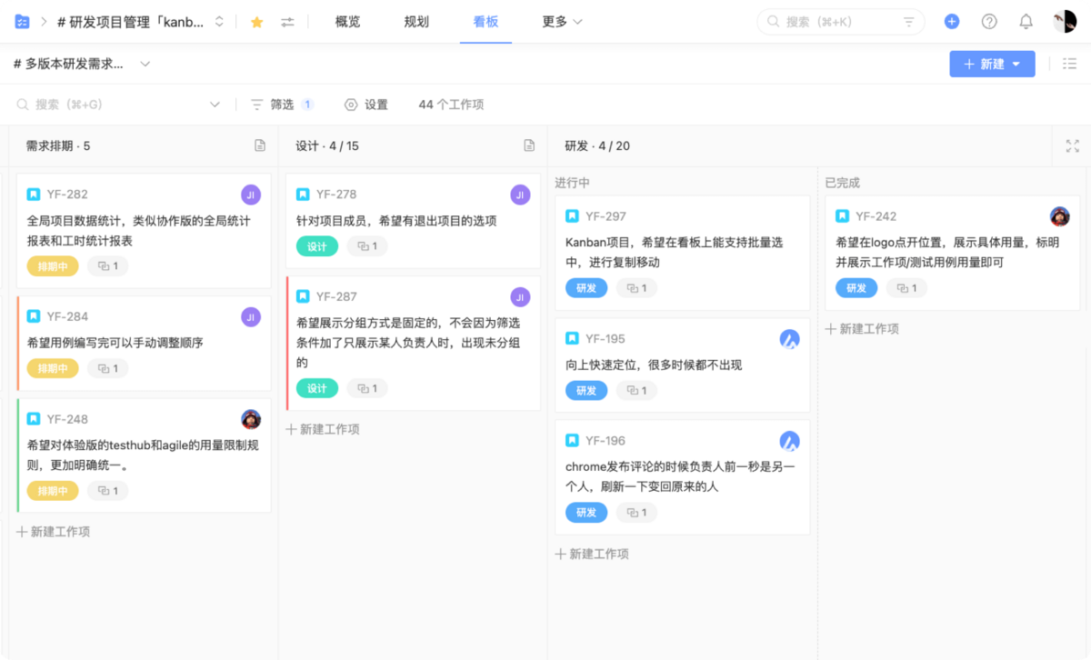 在线看板软件有哪些？10款云端看板软件推荐