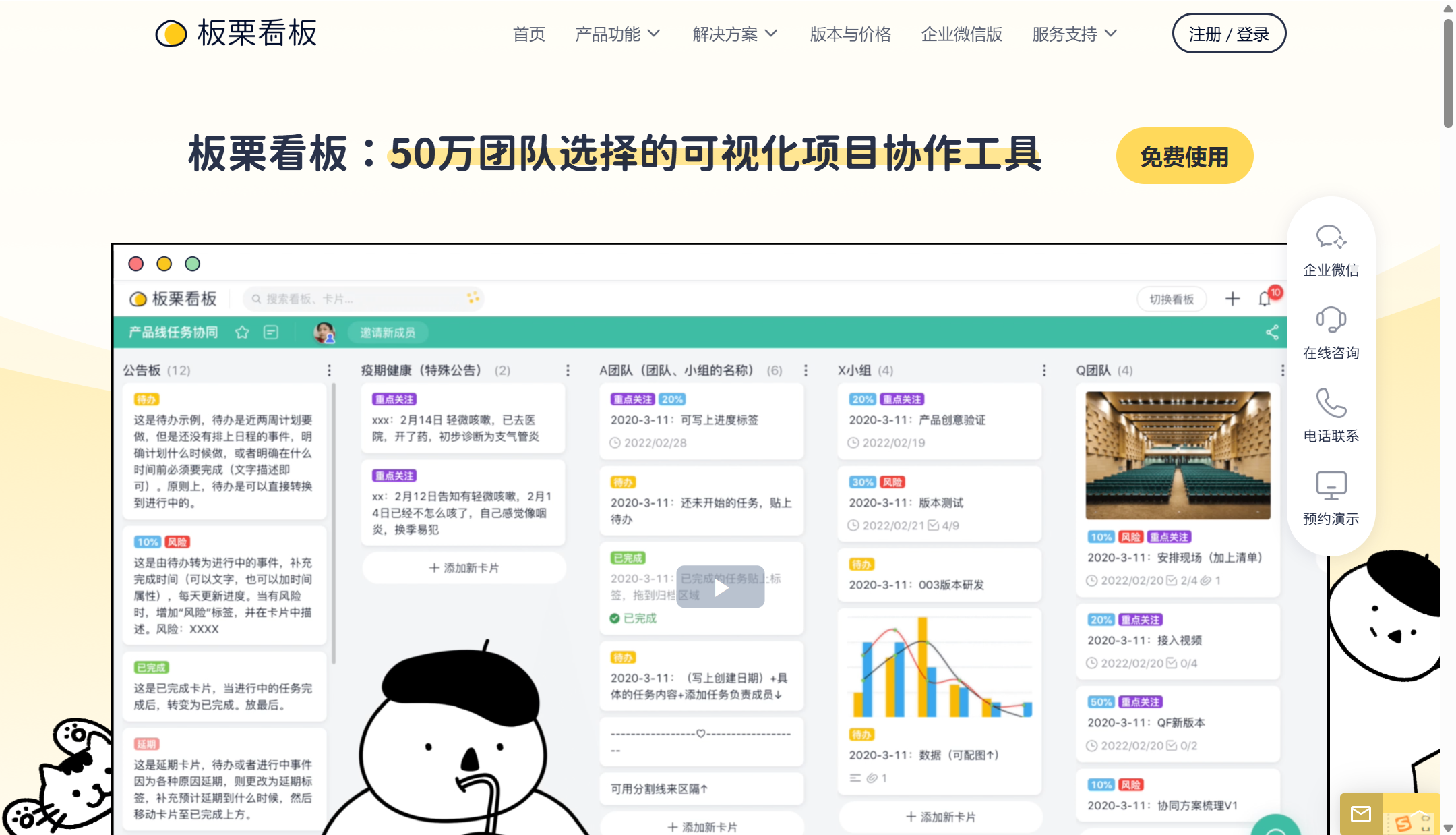 在线看板软件有哪些？10款云端看板软件推荐