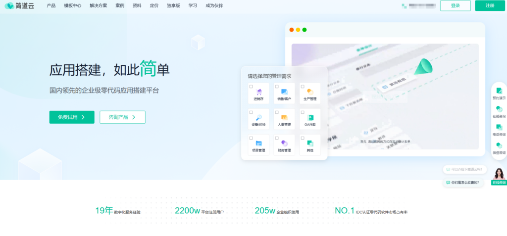 适合半导体行业的项目管理系统软件有哪些？盘点热门6款