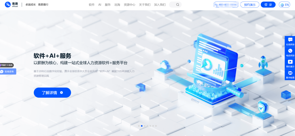 2025年排班管理系统选型指南：深度分析10款企业假勤管理工具