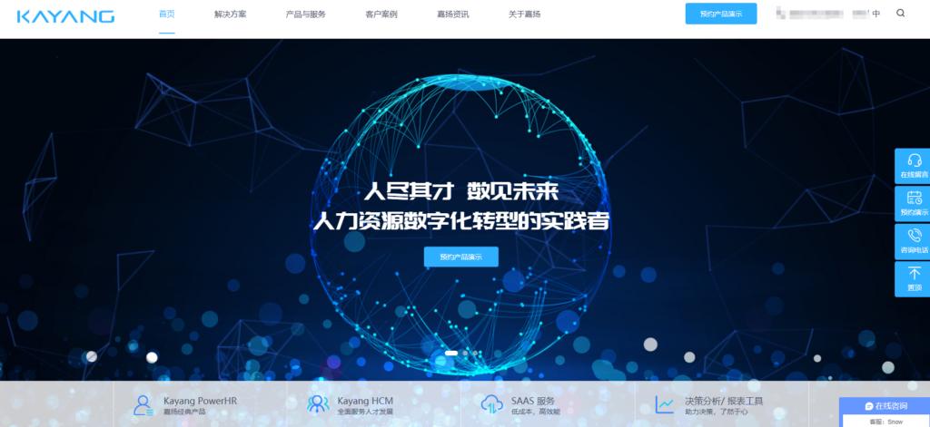 2025年排班管理系统选型指南：深度分析10款企业假勤管理工具