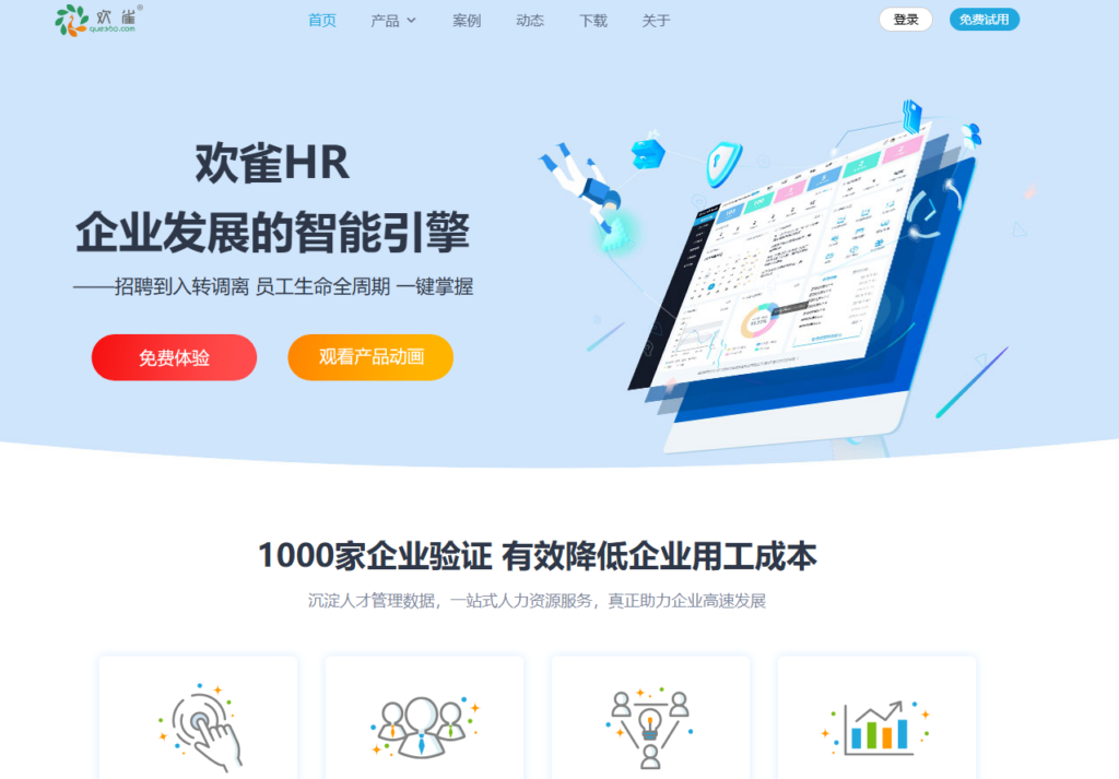 2025年排班管理系统选型指南：深度分析10款企业假勤管理工具