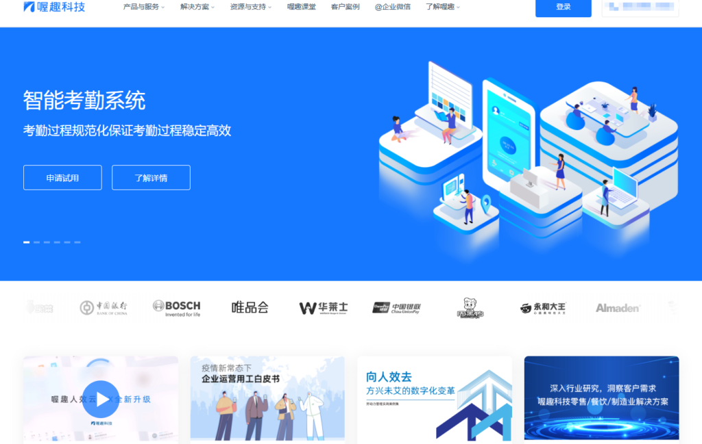 2025年排班管理系统选型指南：深度分析10款企业假勤管理工具