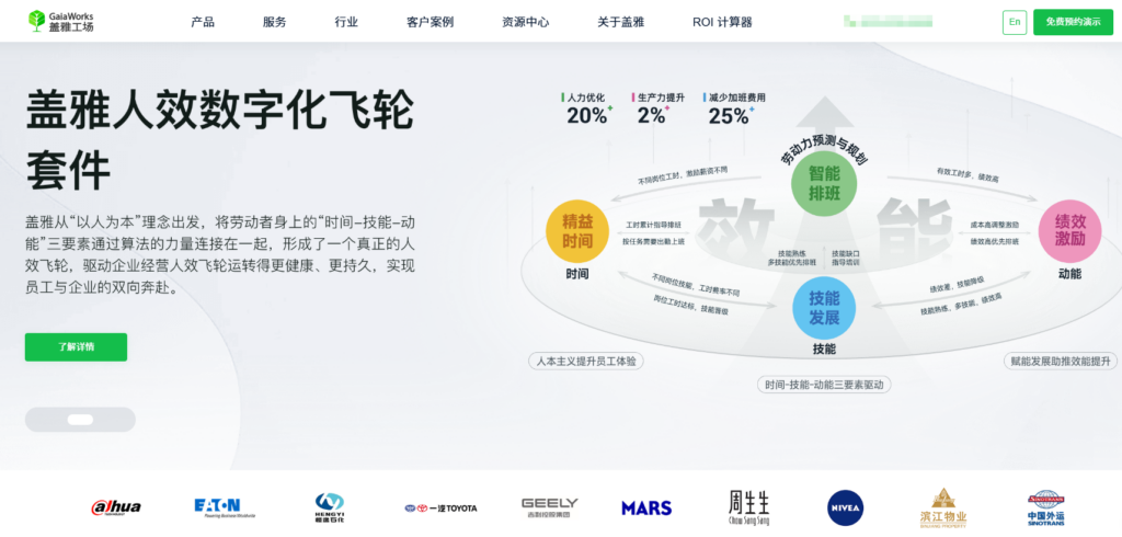 2025年排班管理系统选型指南：深度分析10款企业假勤管理工具