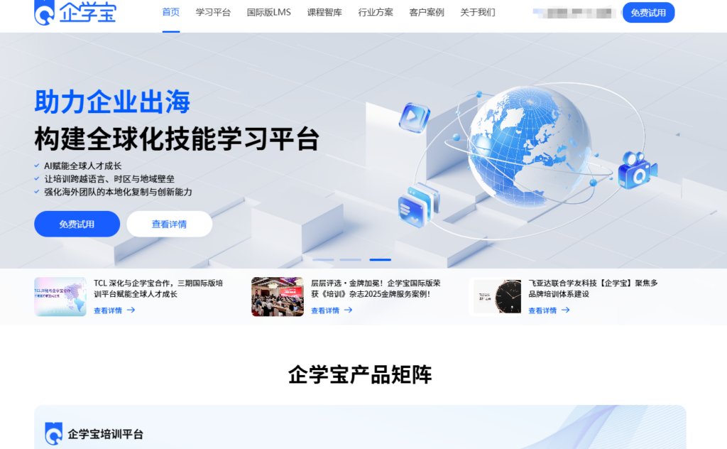 远程培训系统推荐：企业必备的TOP6平台测评