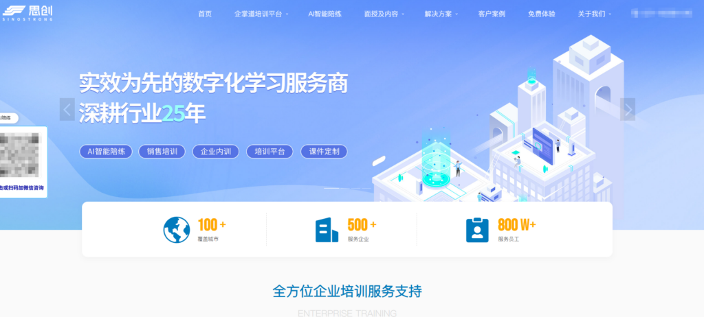 远程培训系统推荐：企业必备的TOP6平台测评