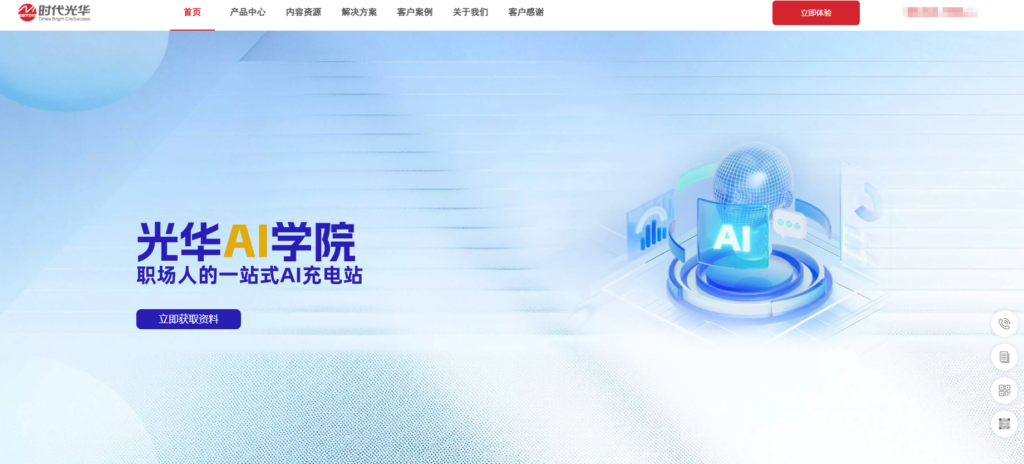 在线培训系统哪个好？TOP10平台功能与价格盘点