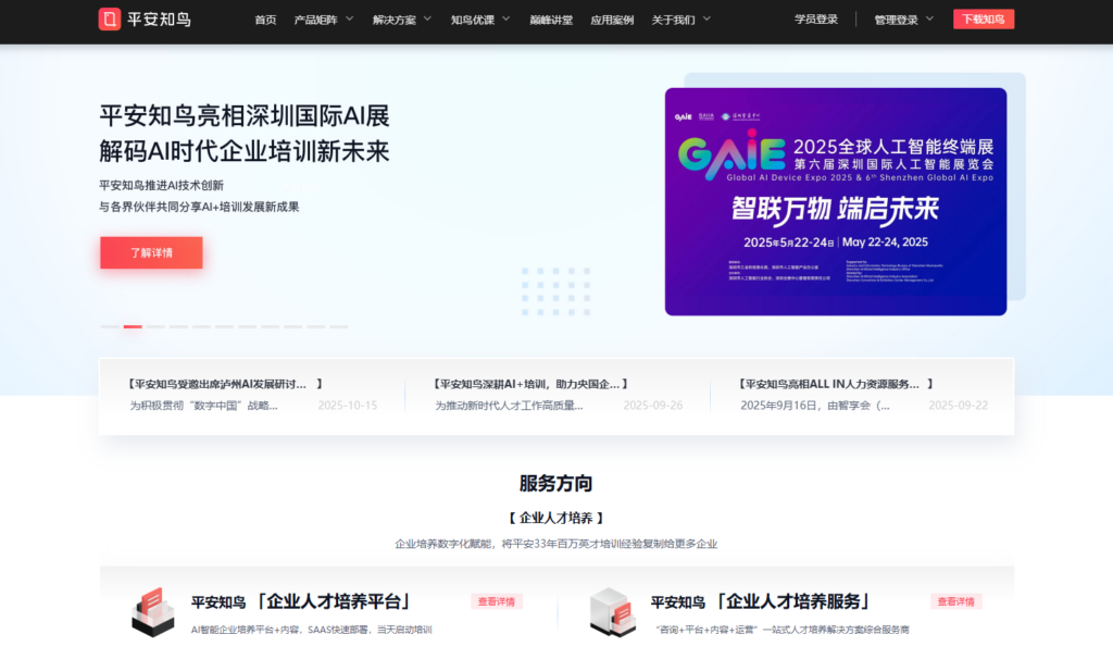 在线培训系统哪个好？TOP10平台功能与价格盘点