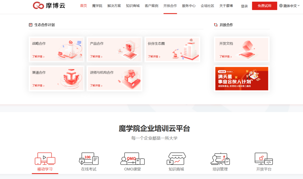 在线培训系统哪个好？TOP10平台功能与价格盘点