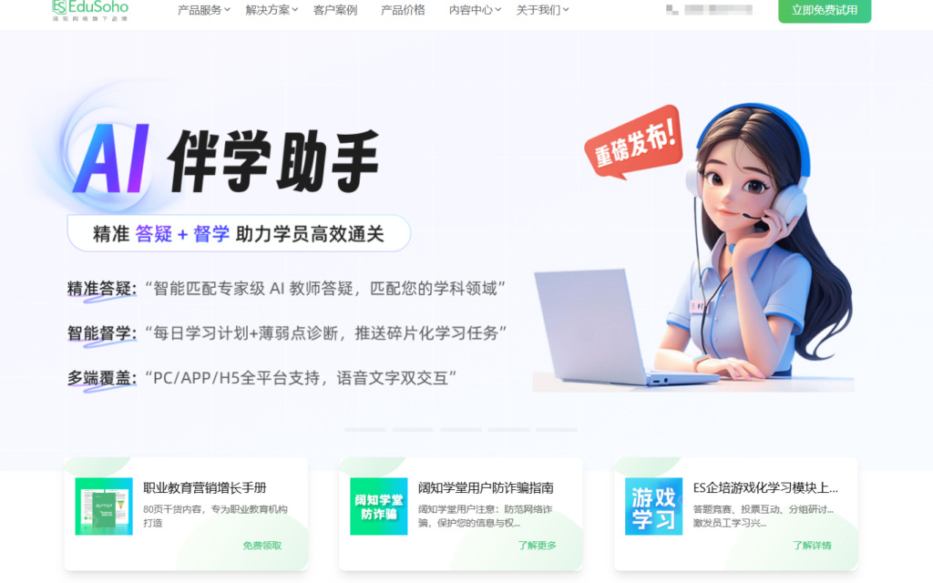 在线培训系统哪个好？TOP10平台功能与价格盘点