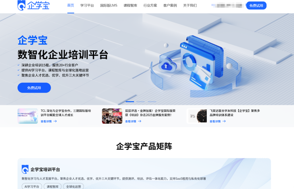 在线培训系统哪个好？TOP10平台功能与价格盘点