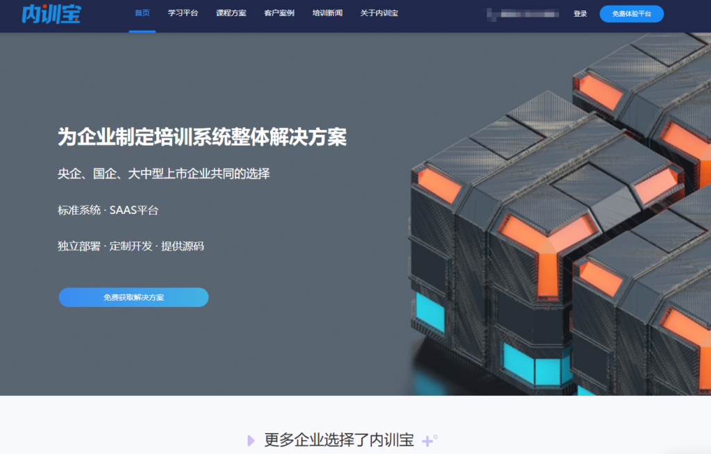 在线培训系统哪个好？TOP10平台功能与价格盘点