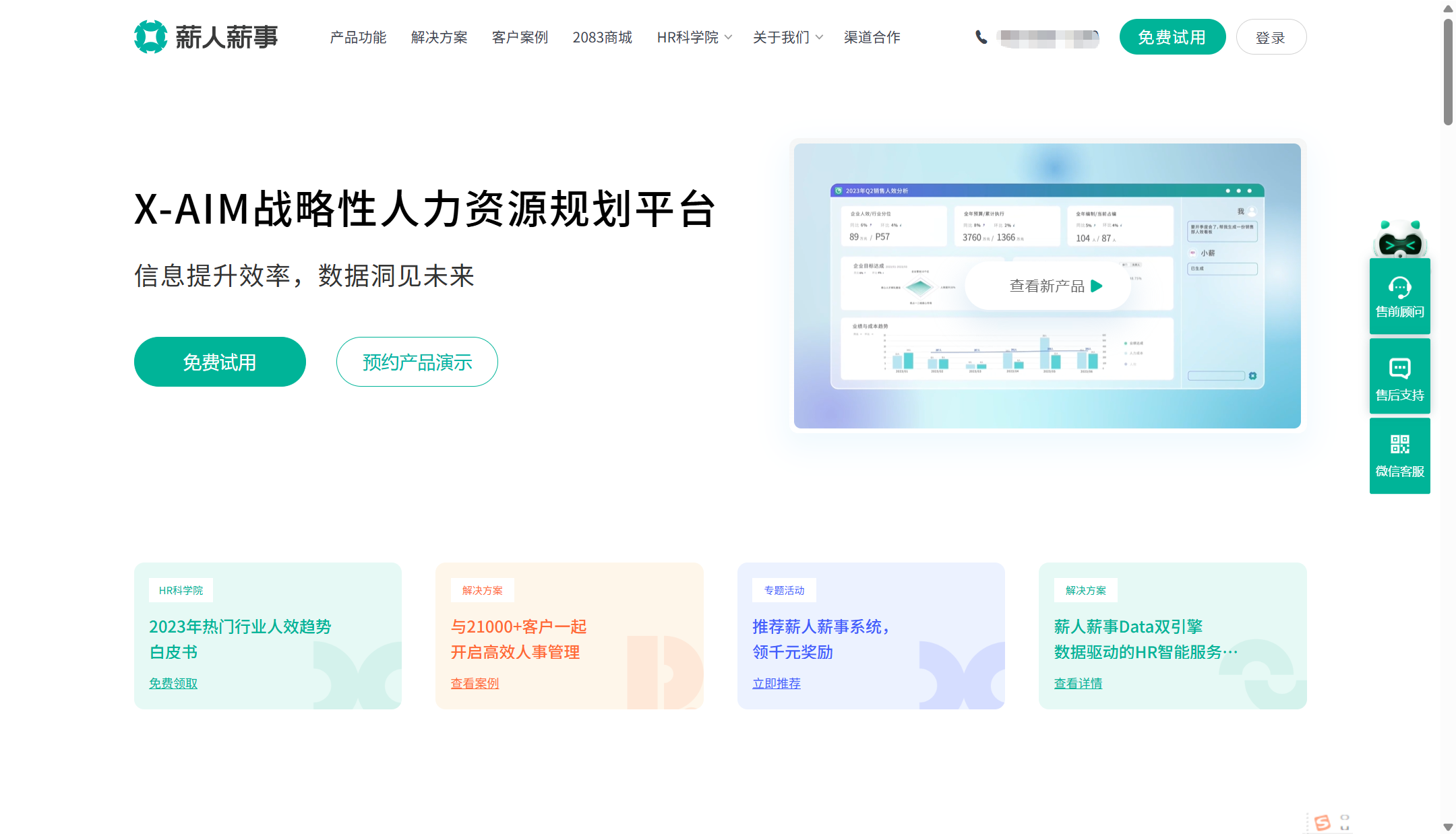 工资薪酬自动计算系统有哪些？12款薪酬管理系统优缺点对比分析