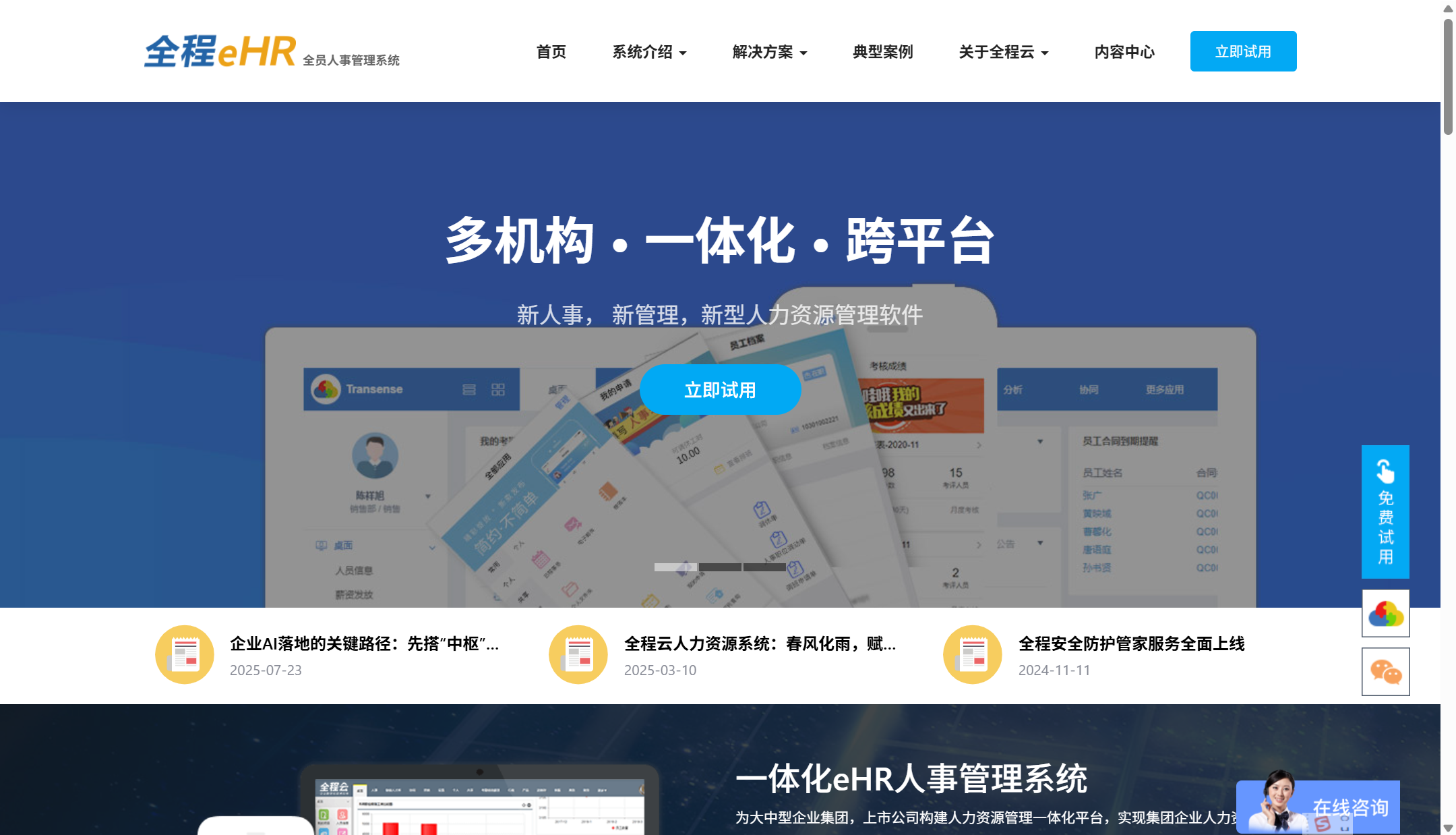 薪酬自动计算系统哪个好？2025年排名前十的薪酬软件全面测评