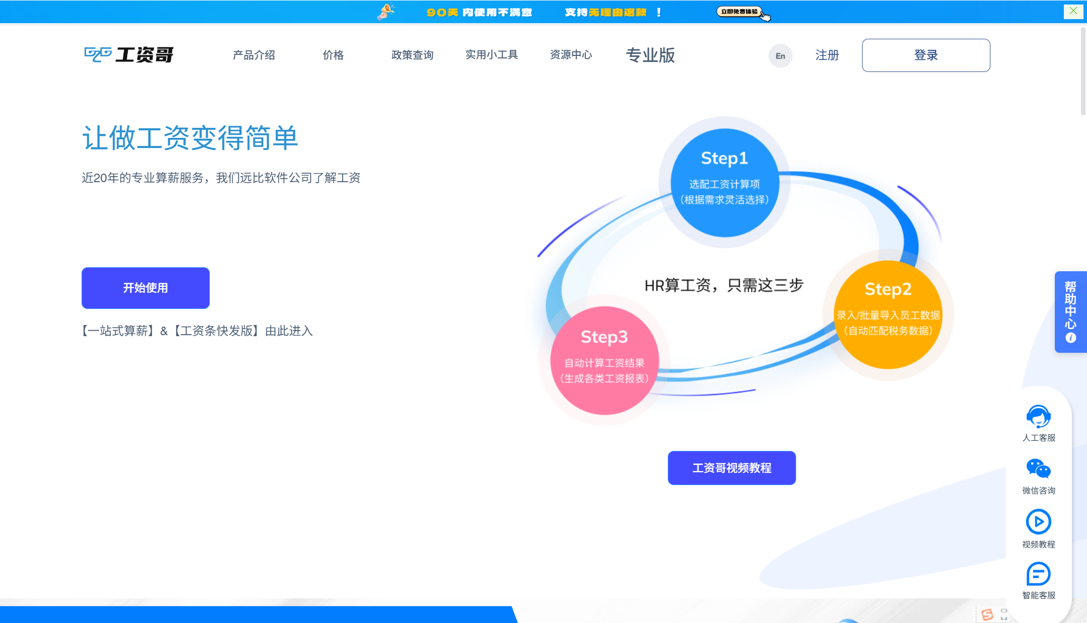 薪酬自动计算系统哪个好？2025年排名前十的薪酬软件全面测评