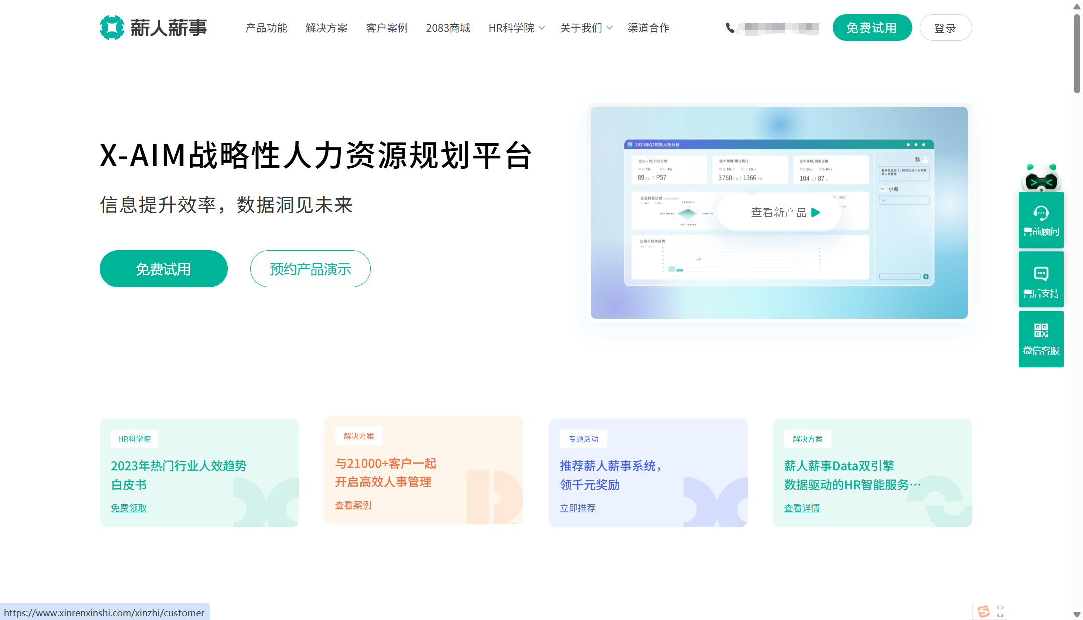 薪酬自动计算系统哪个好？2025年排名前十的薪酬软件全面测评