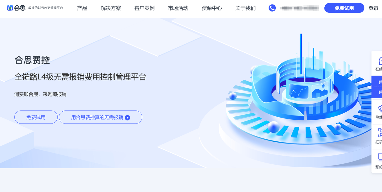 财务共享中心平台哪家好用?盘点9款主流财务管理系统