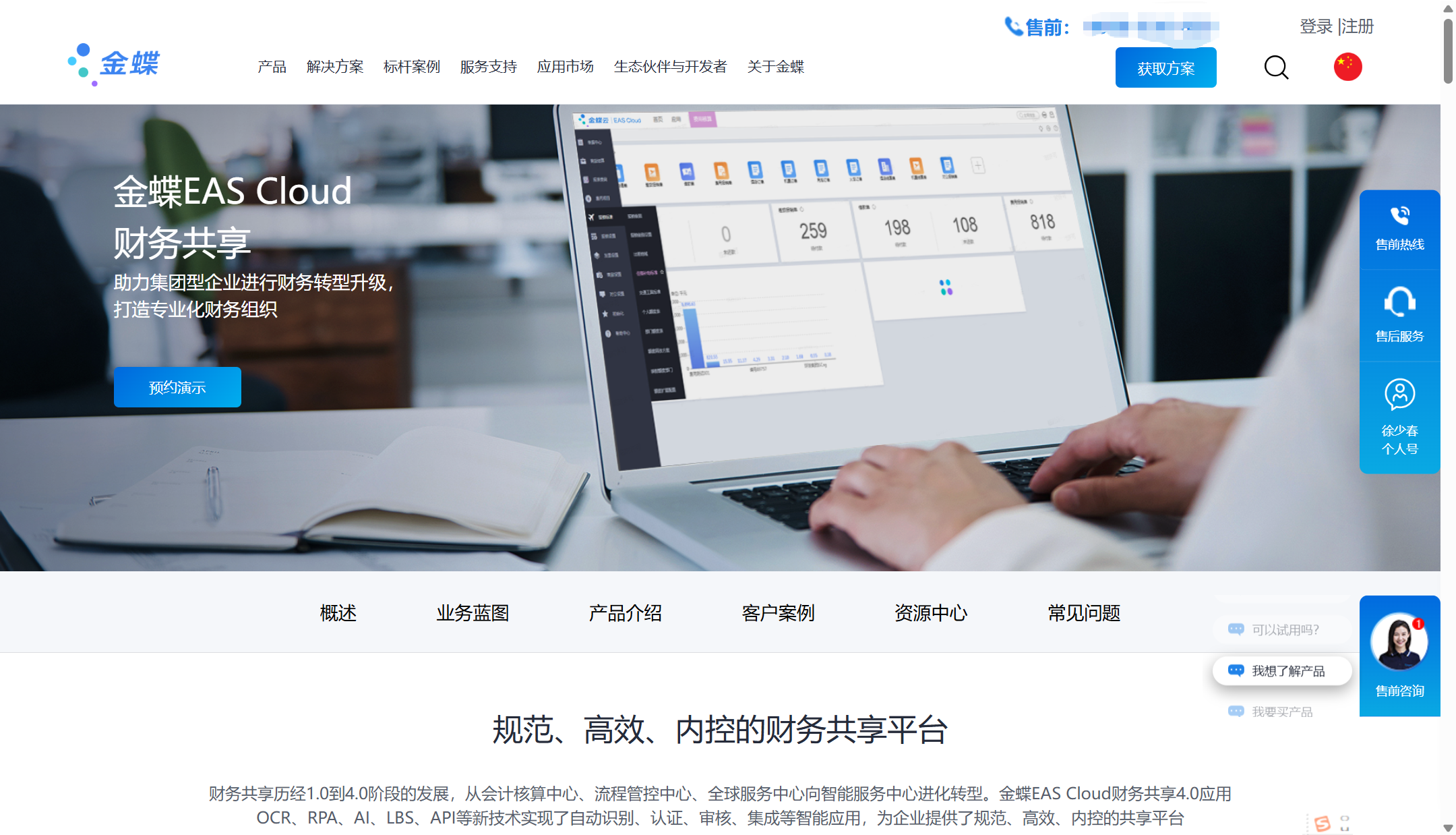 财务共享中心平台哪家好用?盘点9款主流财务管理系统