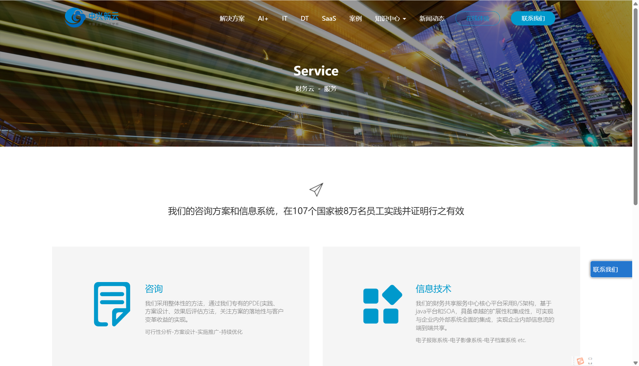 财务共享中心平台哪家好用?盘点9款主流财务管理系统