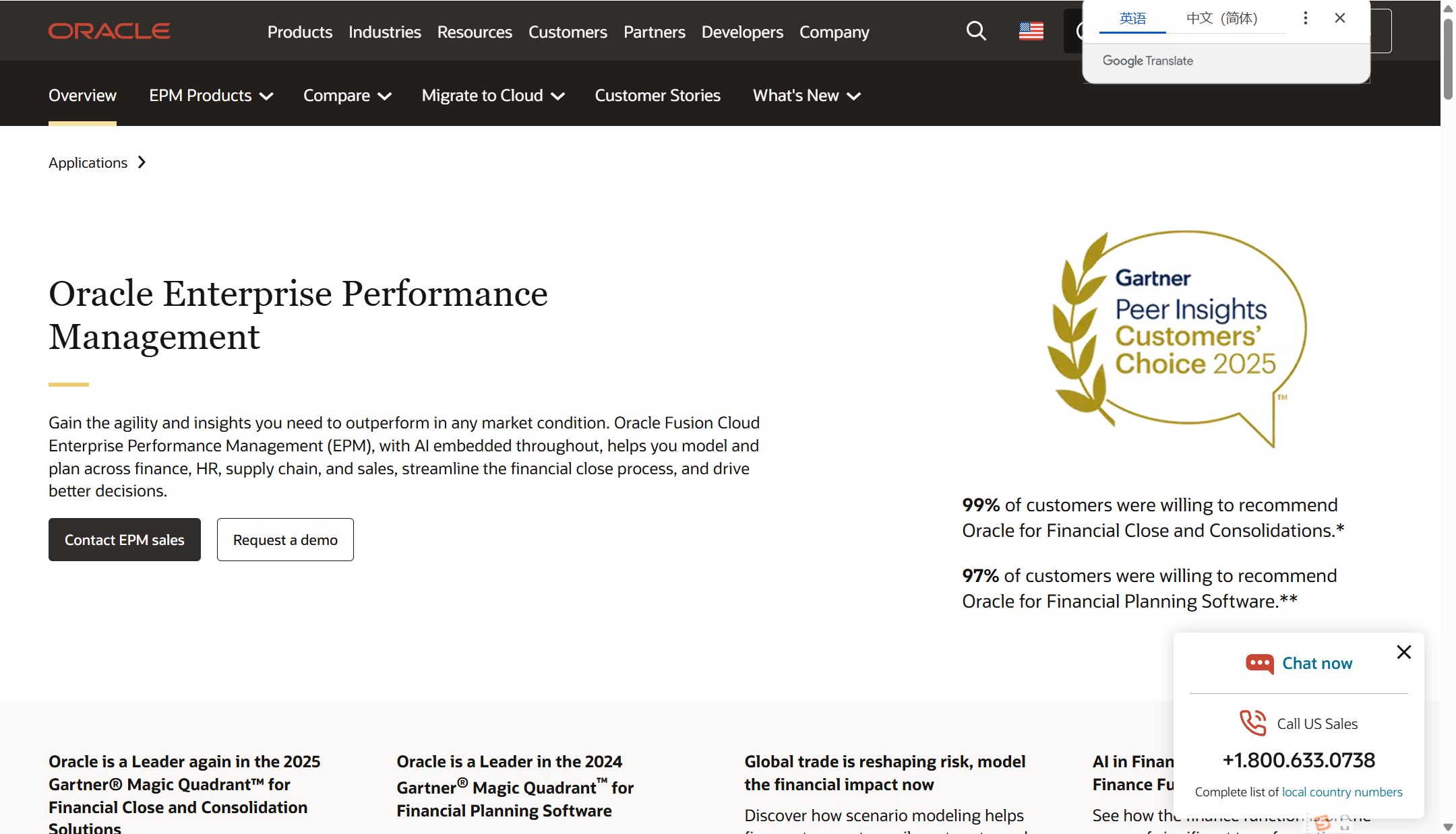 财务共享中心平台哪家好用?盘点9款主流财务管理系统