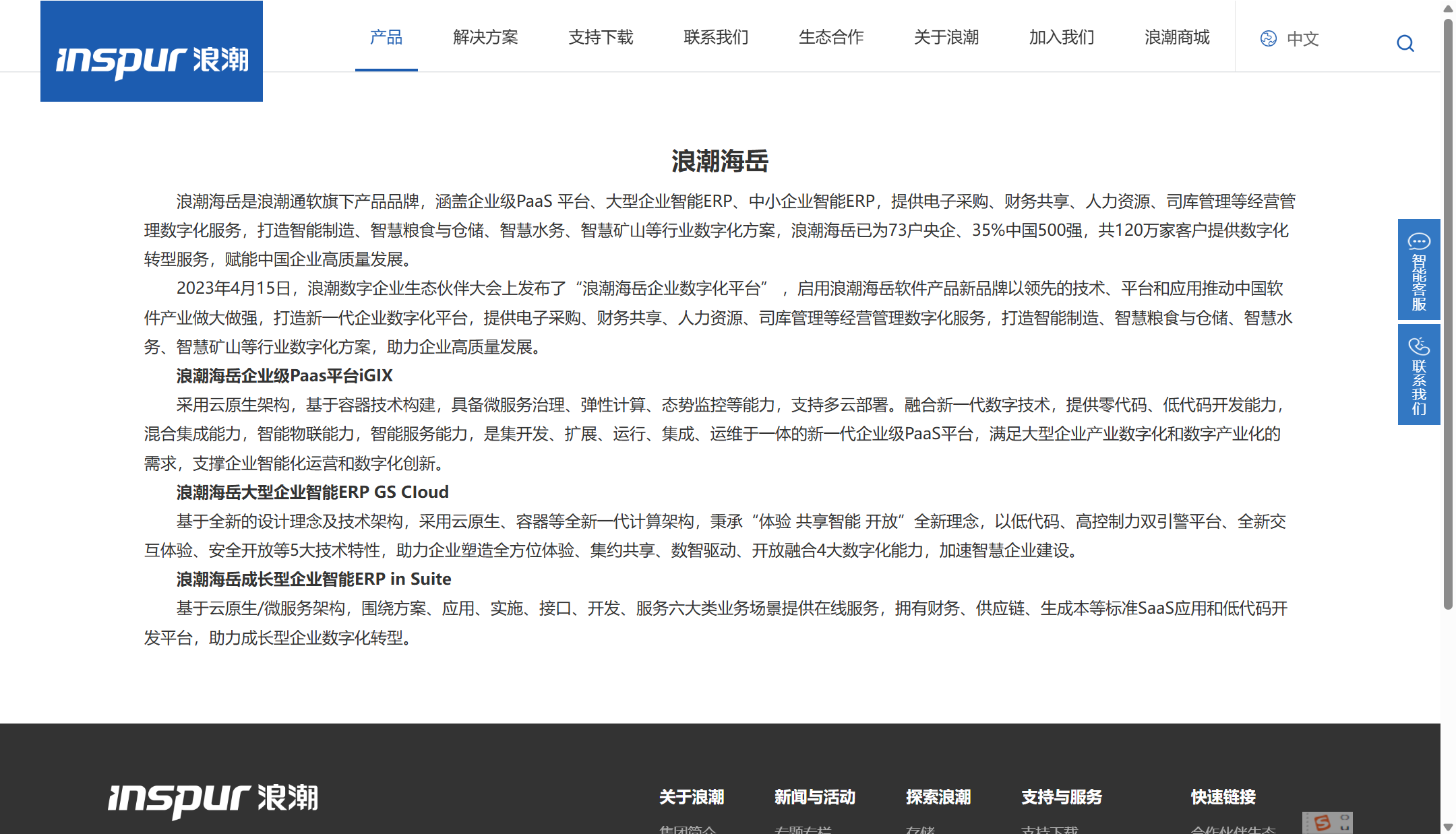 财务共享中心平台哪家好用?盘点9款主流财务管理系统