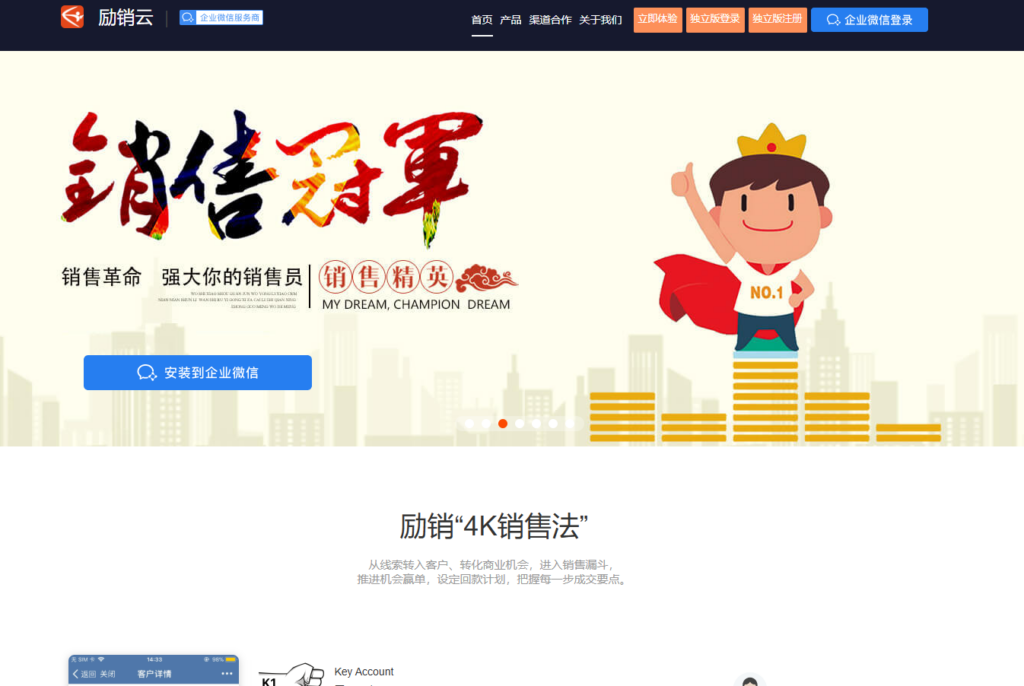 2025年适合中大型企业的9款 CRM 测评，哪款好？