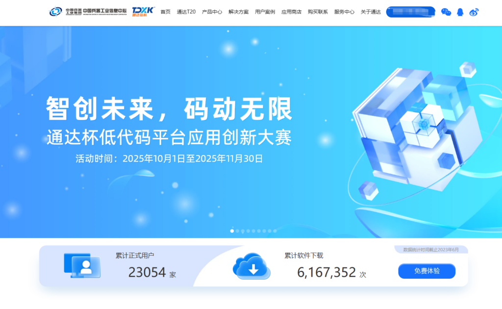 oa工作平台有哪些？2025年主流8款盘点