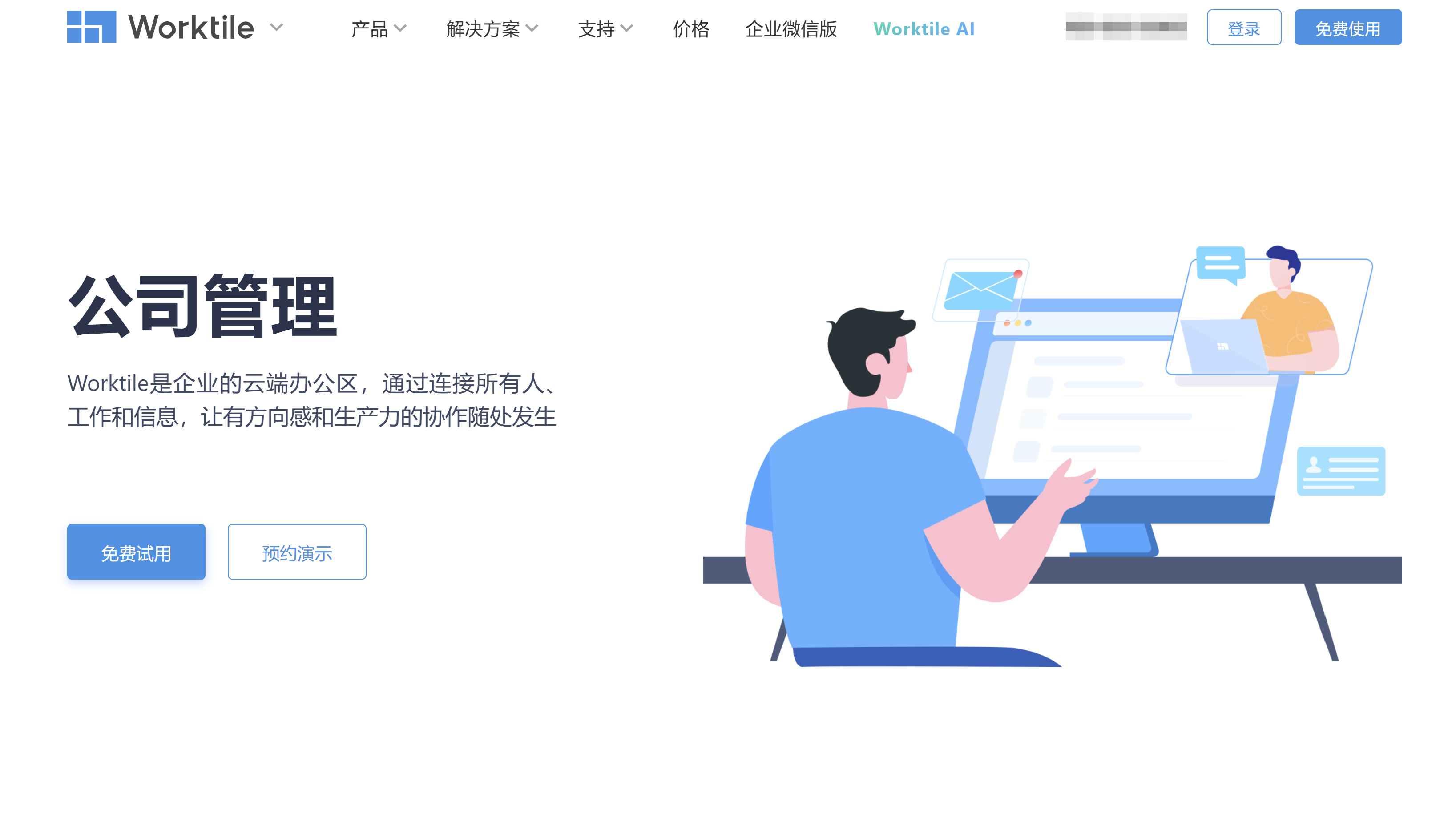 oa工作平台有哪些？2025年主流8款盘点