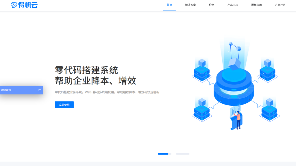 支持本地化部署的 7款 BI 平台厂商分享