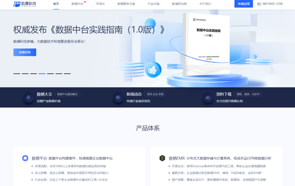 支持本地化部署的 7款 BI 平台厂商分享