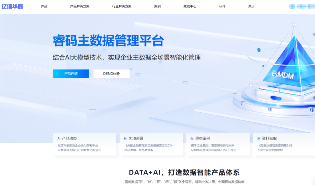 支持本地化部署的 7款 BI 平台厂商分享