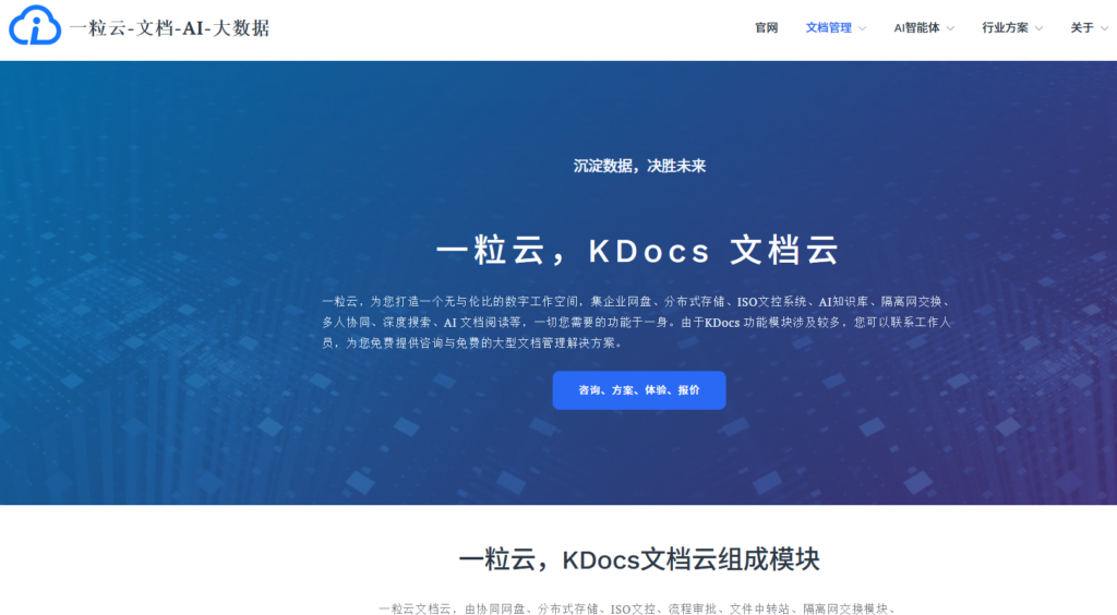 12款办公资料共享软件测评，哪款更安全好用？